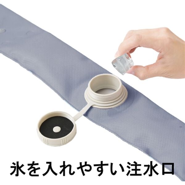 「エコクール 首に巻けるアイスバッグ（その他日用品・趣味雑貨）」｜詳細画像