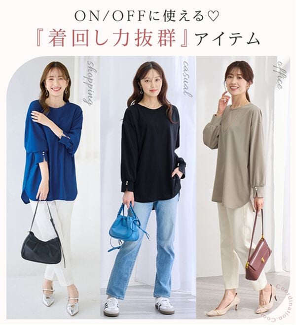 alotta（アロッタ）の「【６つの機能付】隠して上品見え！裾ラウンドチュニック（チュニック）」｜詳細画像