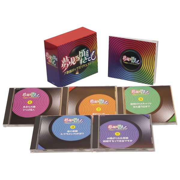 「夢見る頃をすぎても　歌謡ポップリクエスト（ＤＶＤ）」｜詳細画像
