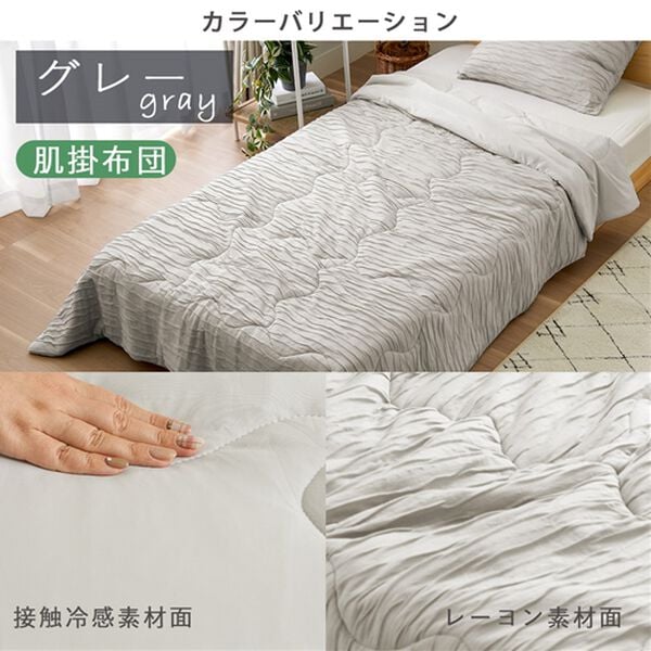 「ふんわり柔らかく軽い肌掛布団＆カバー（掛布団カバー）」｜詳細画像