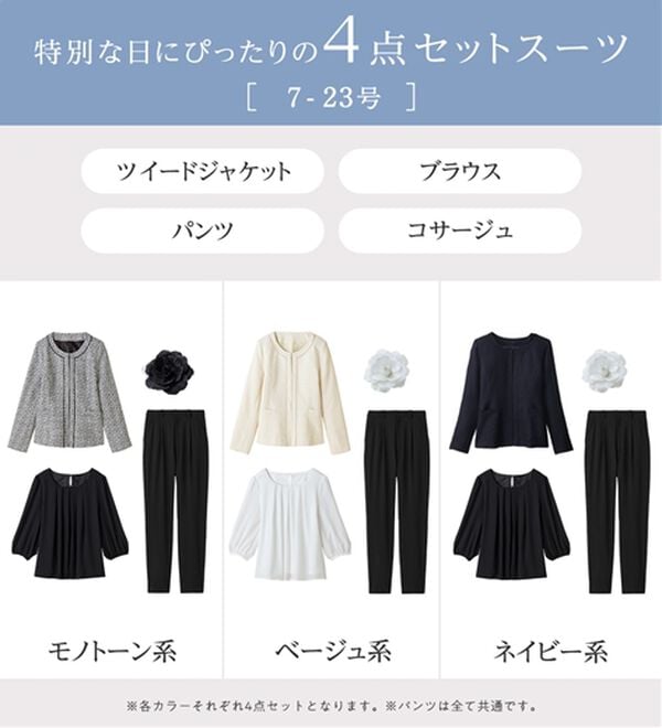 alotta（アロッタ）の「【４点セット】入学式卒業式に！ママに嬉しい洗えるパンツスーツ＜７号～２３号＞（パンツスーツ）」｜詳細画像