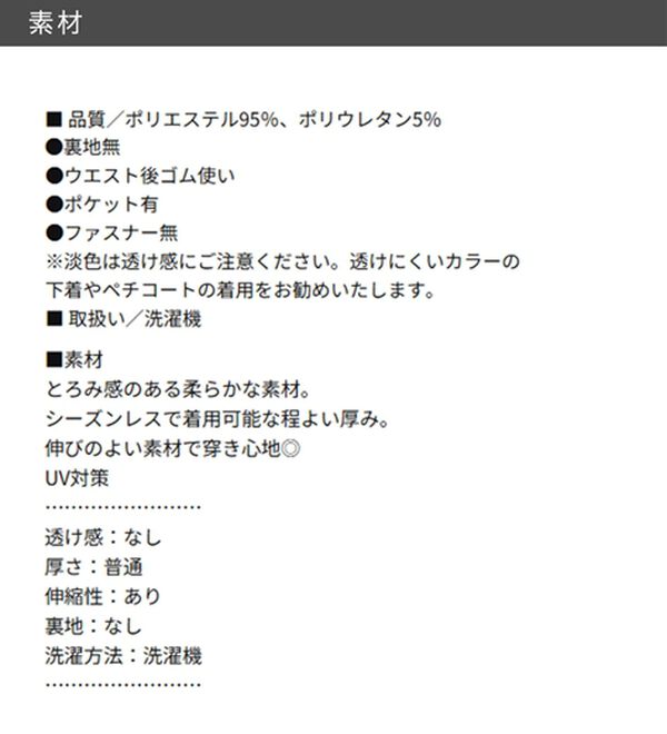 GeeRA（ジーラ）の「オンオフ着られる！カーブパンツ（フルレングスパンツ）」｜詳細画像