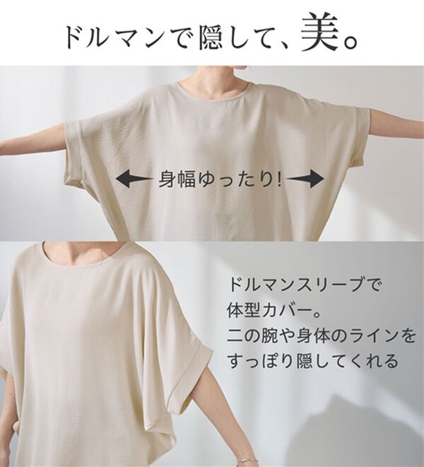 Viola e Viola（ヴィオラ エ ヴィオラ）の「華奢見えドルマンスリーブブラウス（ブラウス）」｜詳細画像