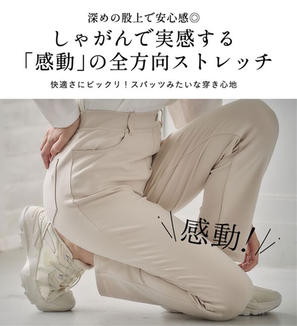 なおっち 新触感！マシュマロみたいななめらかストレッチパンツ