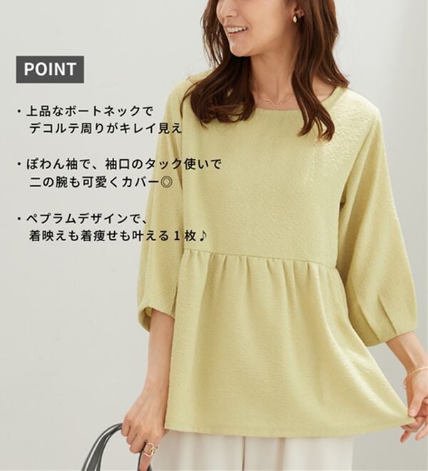 BELLUNA（ベルーナ）の「ジャカード素材ペプラムチュニック（チュニック）」｜詳細画像