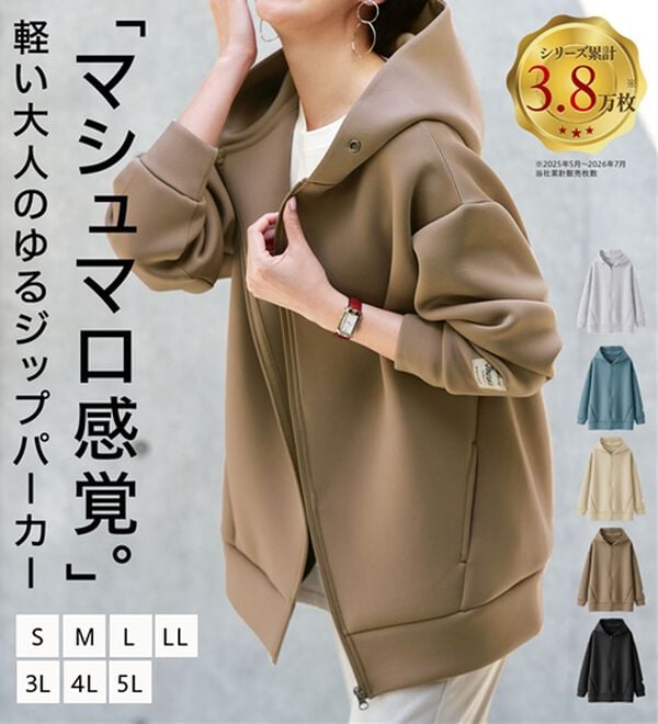 BELLUNA（ベルーナ）の「肩が疲れにくい！マシュマロ感覚ジップフーディー（パーカー）」｜詳細画像