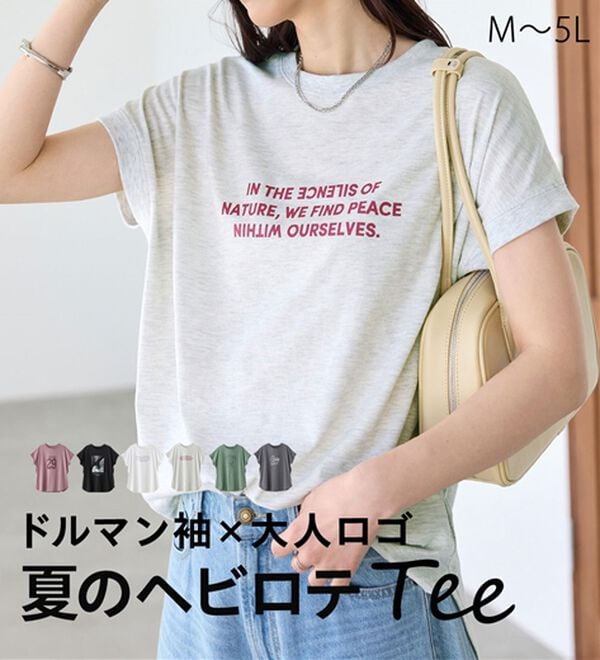 BELLUNA（ベルーナ）の「ひんやリッチコットン大人のゆったりドルマンＴシャツ（カットソー）」｜詳細画像