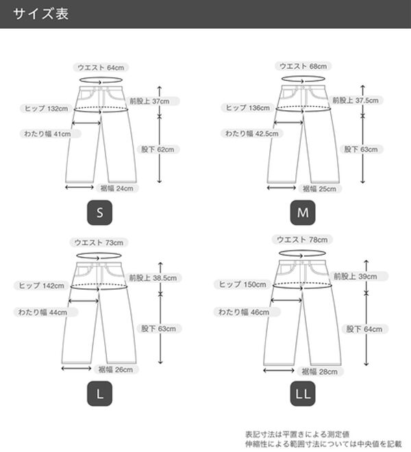 GeeRA（ジーラ）の「楽なのに美脚見えワイドカーブパンツ（フルレングスパンツ）」｜詳細画像