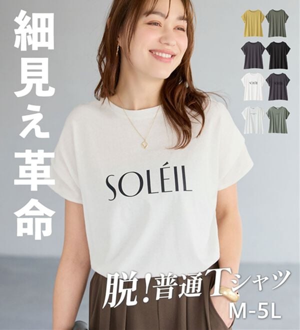 Viola e Viola（ヴィオラ エ ヴィオラ）の「脱普通！すっきり見え大人の上品Ｔシャツ（Tシャツ）」｜詳細画像