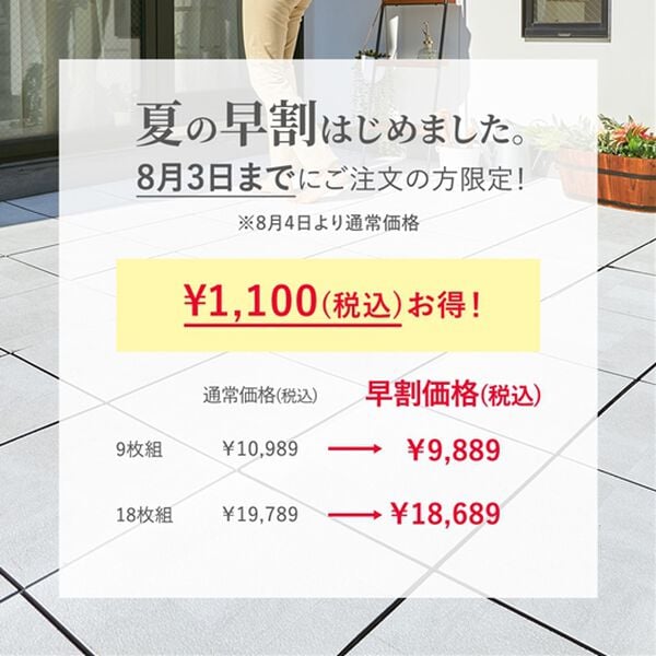「【８／３まで早割】ジョイント遮熱タイル（その他日用品・趣味雑貨）」｜詳細画像