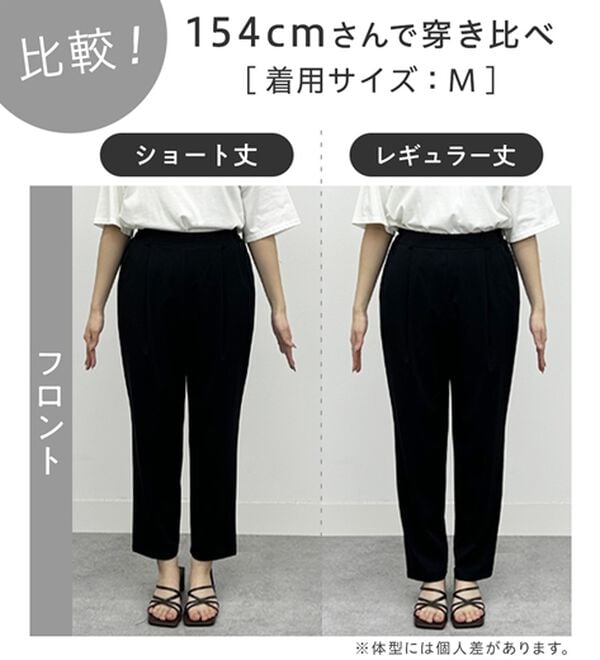 Viola e Viola（ヴィオラ エ ヴィオラ）の「【接触冷感】さらテロ楽のびテーパードパンツ【選べる２丈】（フルレングスパンツ）」｜詳細画像