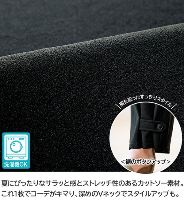BELLUNA（ベルーナ）の「裾が絞れるベルト付！楽ラクサロペット（オールインワン）」｜詳細画像