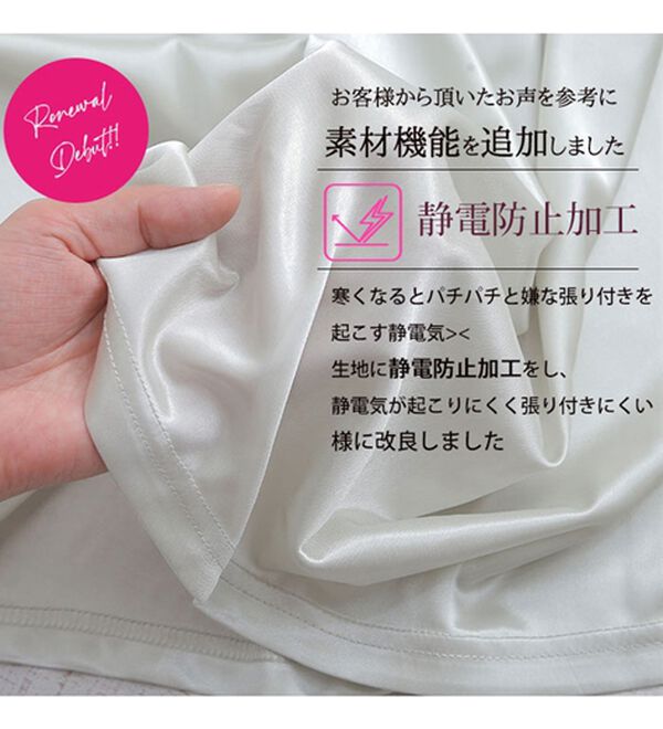 A HAPPY MARILYN（アハッピーマリリン）の「【Ｌ～８Ｌ】ペチパンツ・ペチスカート　選べるレングス（肌着・インナーウェア）」｜詳細画像