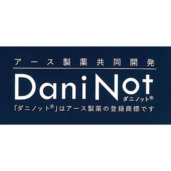 「ダニノット　持ち手付羽毛ふとん保存袋（衣類・布団収納）」｜詳細画像