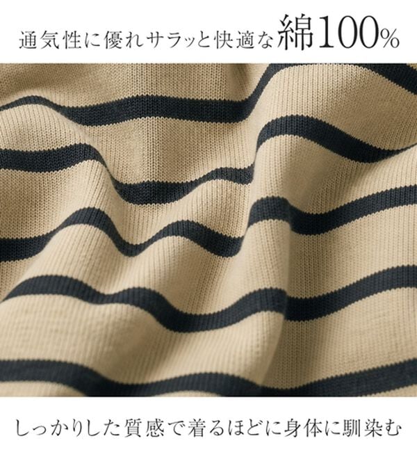 BELLUNA（ベルーナ）の「＜＆ｃｏｃｏｃｈｉ＞ハピネスコットン１００％しっかりボーダープルオーバー（カットソー）」｜詳細画像