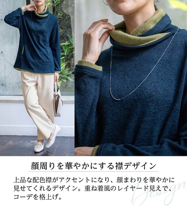 BELLUNA（ベルーナ）の「衿デザイン配色チュニック（チュニック）」｜詳細画像