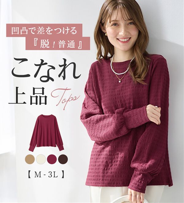 alotta（アロッタ）の「着映えジャカード素材パフ袖ゆるトップス（カットソー）」｜詳細画像