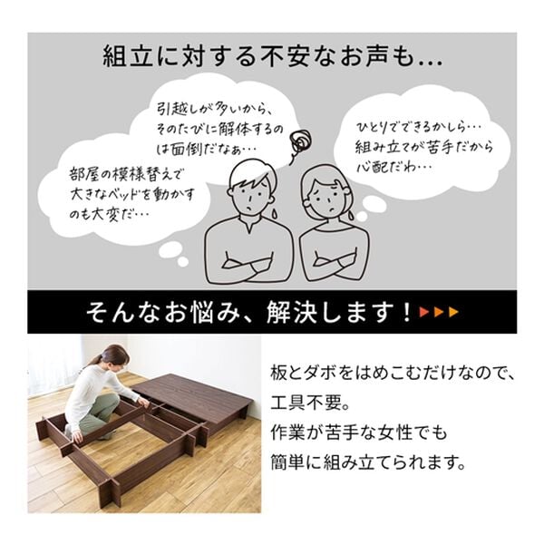 iellio（イエリオ）の「工具不要で組立簡単！ネジなしフロアベッド（ベッド）」｜詳細画像