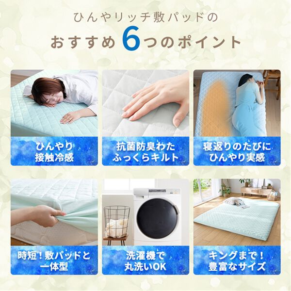 iellio（イエリオ）の「ひんやりッチ敷パッド一体型ＢＯＸシーツ＜接触冷感・抗菌防臭・時短・家事楽・ボックスシーツ・寝苦しさ対策＞（ボックスシーツ・ベッドシーツ）」｜詳細画像