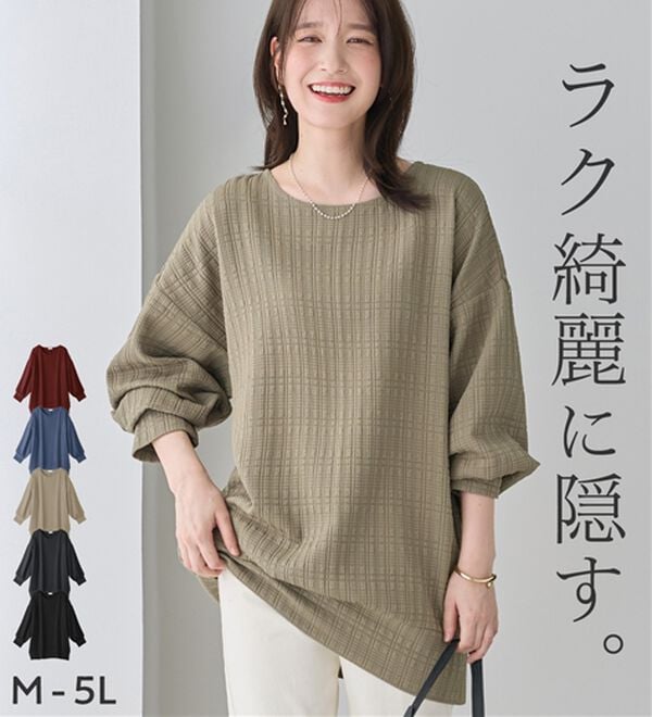 Viola e Viola（ヴィオラ エ ヴィオラ）の「チェック柄ジャカードチュニック（チュニック）」｜詳細画像