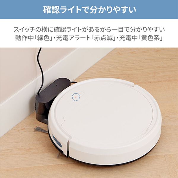 「ベルーナオリジナル　ロボット掃除機（掃除機・クリーナー）」｜詳細画像