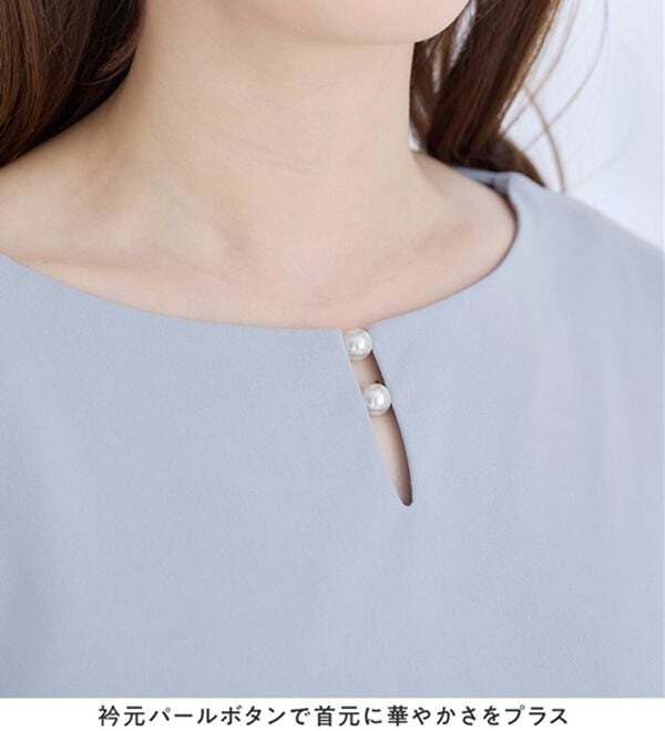 alotta（アロッタ）の「【接触冷感】パールデザイン５分袖Ｔシャツブラウス（ブラウス）」｜詳細画像