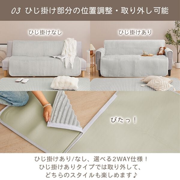 iellio（イエリオ）の「ふんわりとろけるストライプソファカバー＜洗える・選べるサイズ・滑り止め付・おしゃれ・大人かわいい・ｈｕｇｌｉｎｅ＞（ソファーカバー）」｜詳細画像