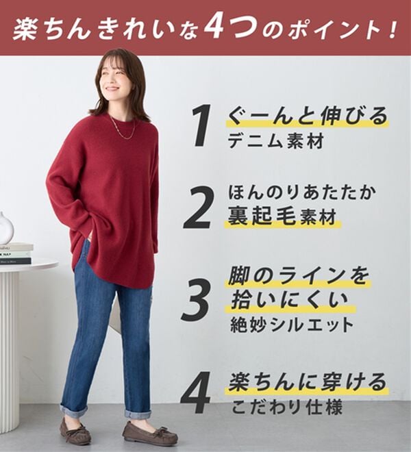 Viola e Viola（ヴィオラ エ ヴィオラ）の「楽ちんゆったり裏起毛デニムレギンスパンツ（フルレングスパンツ）」｜詳細画像