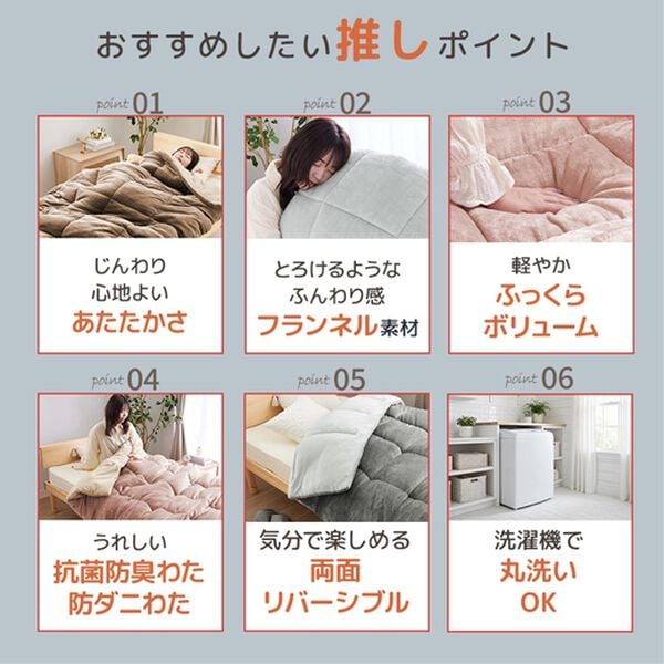 iellio（イエリオ）の「軽くてあったかリバーシブル掛布団＜洗える・抗菌防臭・オールシーズン・防ダニ＞（掛布団）」｜詳細画像