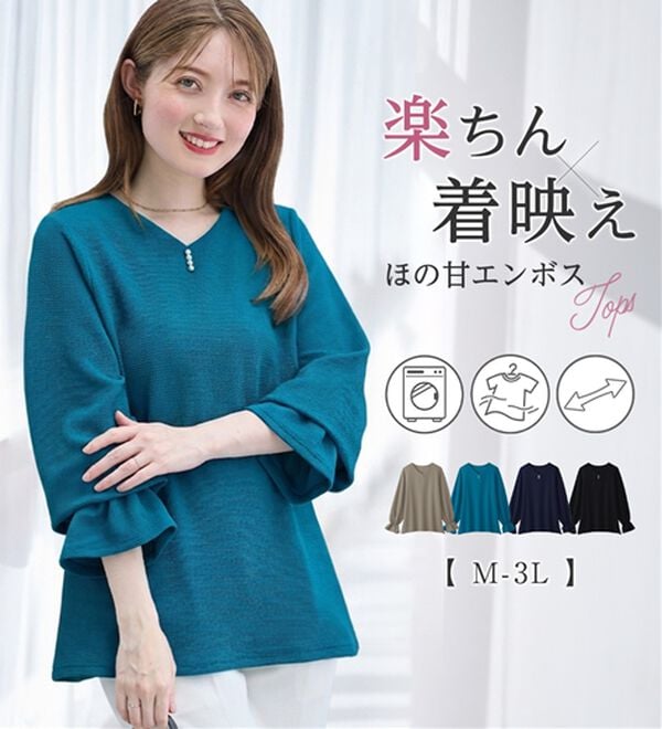 alotta（アロッタ）の「【シワになりにくい】柔らかエンボス素材キャンディースリーブトップス（カットソー）」｜詳細画像