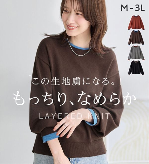 Viola e Viola（ヴィオラ エ ヴィオラ）の「【ゆったり着られる！】洗える！レイヤード風ニット（ニット・セーター）」｜詳細画像