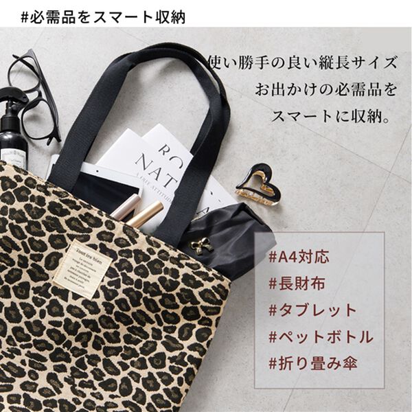 iellio（イエリオ）の「彩り美ジャカードＡ４トート＜トートバッグ・バッグ・Ａ４サイズ対応＞（トートバッグ）」｜詳細画像