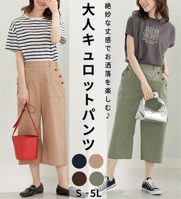 BELLUNA（ベルーナ）の「サラリ綿混ボタン使いキュロットパンツ（その他パンツ）」｜詳細画像