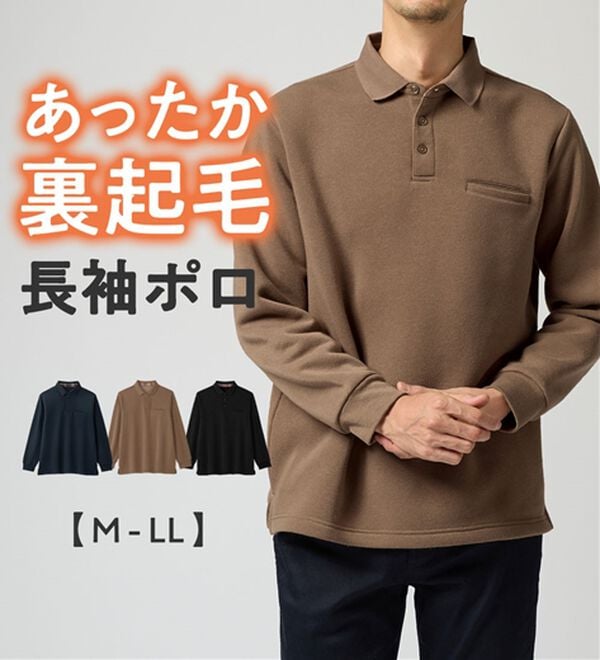 REMEN'S（リメンズ）の「【裏起毛】あったか！長袖ポロ（メンズポロシャツ）」｜詳細画像