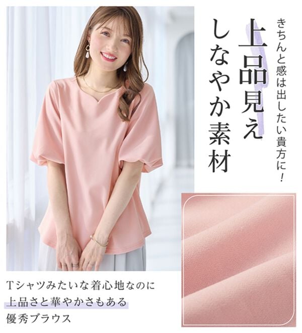 alotta（アロッタ）の「＜６つの機能付＞パフ袖ハートネックブラウスＴシャツ（ブラウス）」｜詳細画像