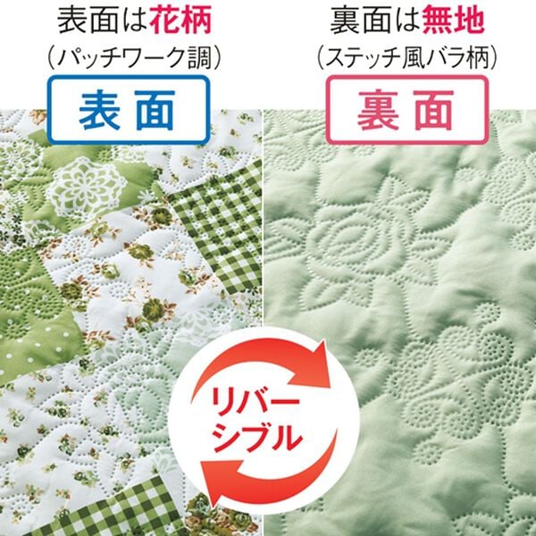 「華やかなパッチワーク調マルチカバー（ソファーカバー）」｜詳細画像