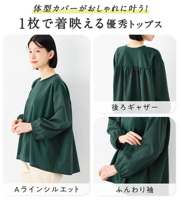 Viola e Viola（ヴィオラ エ ヴィオラ）の「なめらかポンチ異素材切替フレアートップス（カットソー）」｜詳細画像