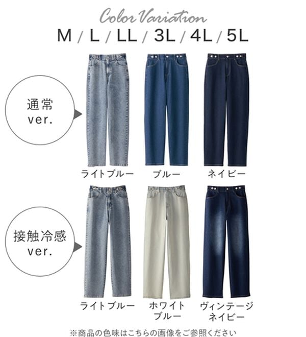 Viola e Viola（ヴィオラ エ ヴィオラ）の「隠しゴムで見た目すっきり！ストレッチ楽ちんデニム（フルレングスパンツ）」｜詳細画像