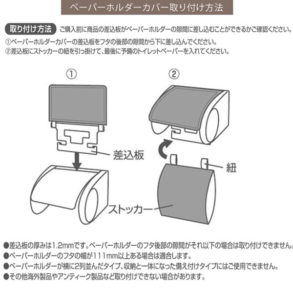 iellio（イエリオ）の「ニット調デザイントイレマットシリーズ　ＭＯＵ＜フタカバー、スリッパ＞（トイレマット）」｜詳細画像