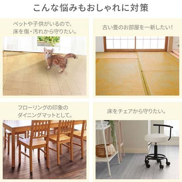 iellio（イエリオ）の「多機能クッションフロアシート＜簡単ロール式・フローリング調・防水・はっ水・日本製・抗菌・防カビ・防炎＞（カーペット）」｜詳細画像