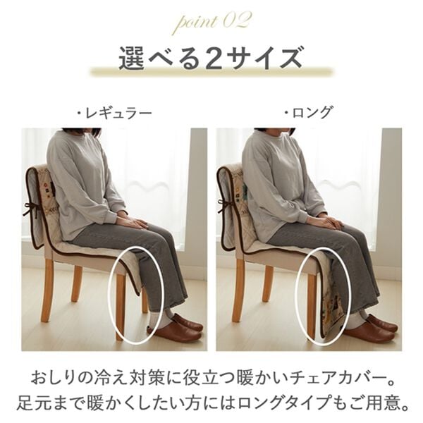 iellio（イエリオ）の「【２枚組】ボリュームたっぷりあったかギャベ柄チェアカバー（チェアカバー・チェアパッド）」｜詳細画像