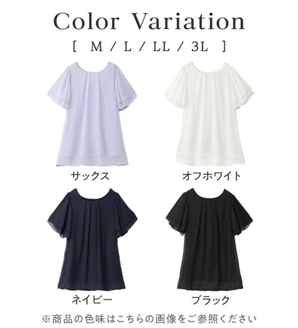 alotta（アロッタ）の「【５つの機能付】ひんやり！インナー付きフリル袖シフォンタックブラウス（ブラウス）」｜詳細画像