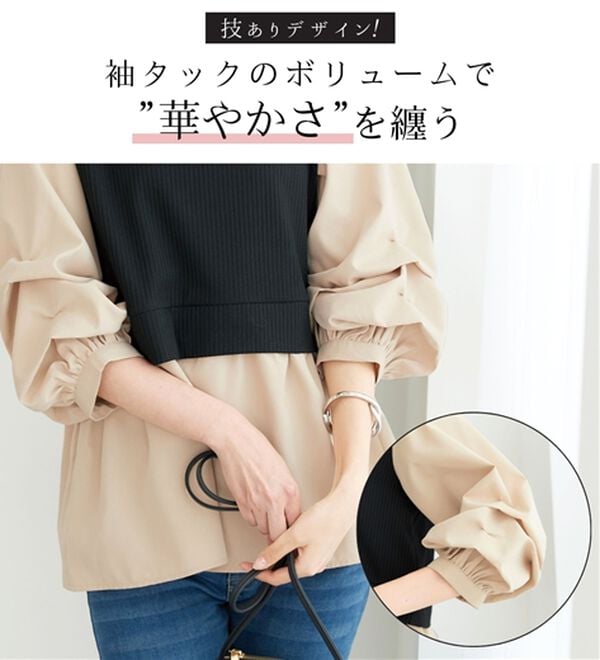 BELLUNA（ベルーナ）の「異素材切替袖タックデザインチュニック（チュニック）」｜詳細画像