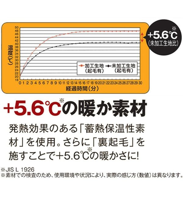 「＜コムルヴァン・オム＞＋５．６℃のご利益暖かパンツ（メンズフルレングスパンツ）」｜詳細画像