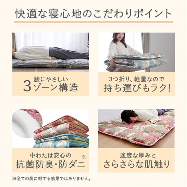 「腰に優しい日本製防ダニ・抗菌防臭＆バランス敷布団（敷布団）」｜詳細画像