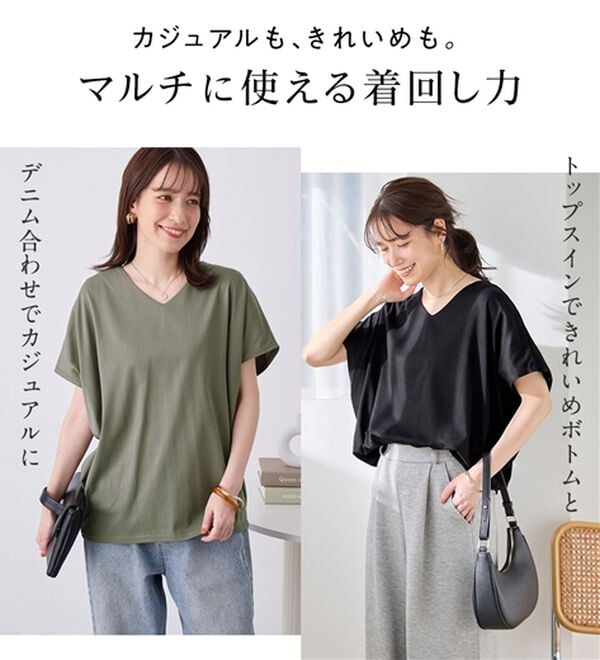 Viola e Viola（ヴィオラ エ ヴィオラ）の「ひんやり！美人シルエット叶えるドルマントップス（カットソー）」｜詳細画像