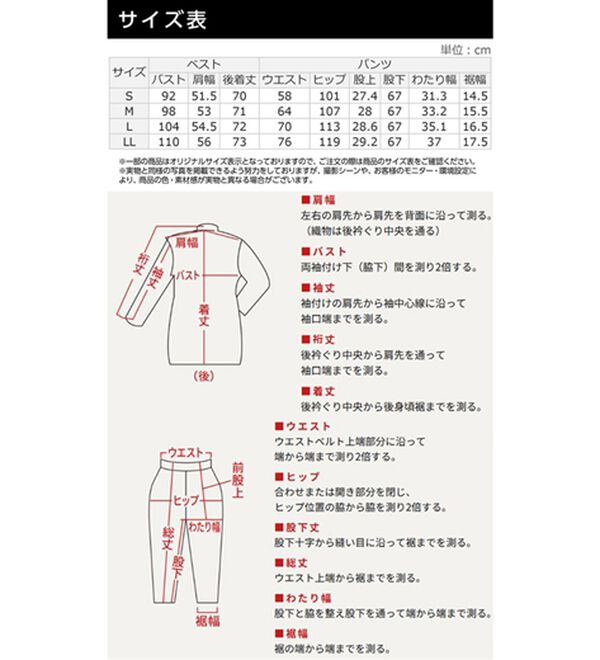 RANAN（ラナン）の「洗える！ペプラムギャザーベストセットアップ（パンツスーツ）」｜詳細画像