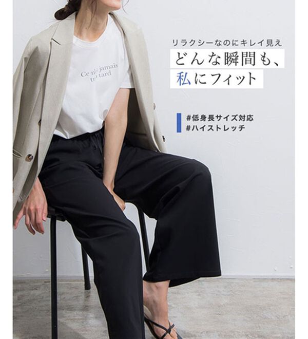 Pierrot（ピエロ）の「【選べる丈】ストレッチツイルワイドパンツ（ワイドパンツ・ガウチョ）」｜詳細画像