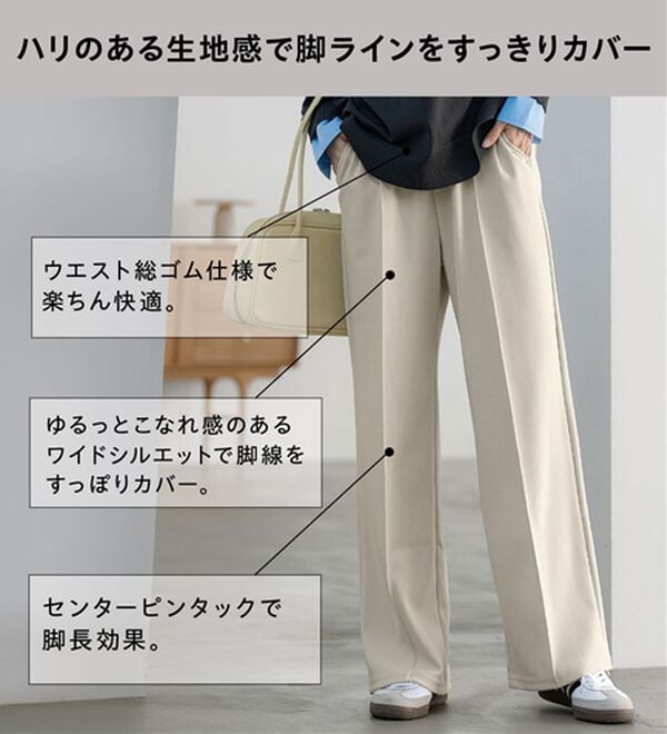 BELLUNA（ベルーナ）の「ラク＆キレイ！シルキージャージ素材ワイドパンツ（ワイドパンツ・ガウチョ）」｜詳細画像