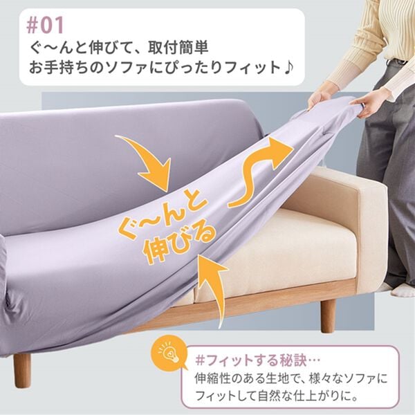 iellio（イエリオ）の「ぴったりフィット！ワッフルソファカバー＜伸縮・取付簡単・洗える・ソファーカバー・１人掛・２人掛・３人掛＞（ソファーカバー）」｜詳細画像